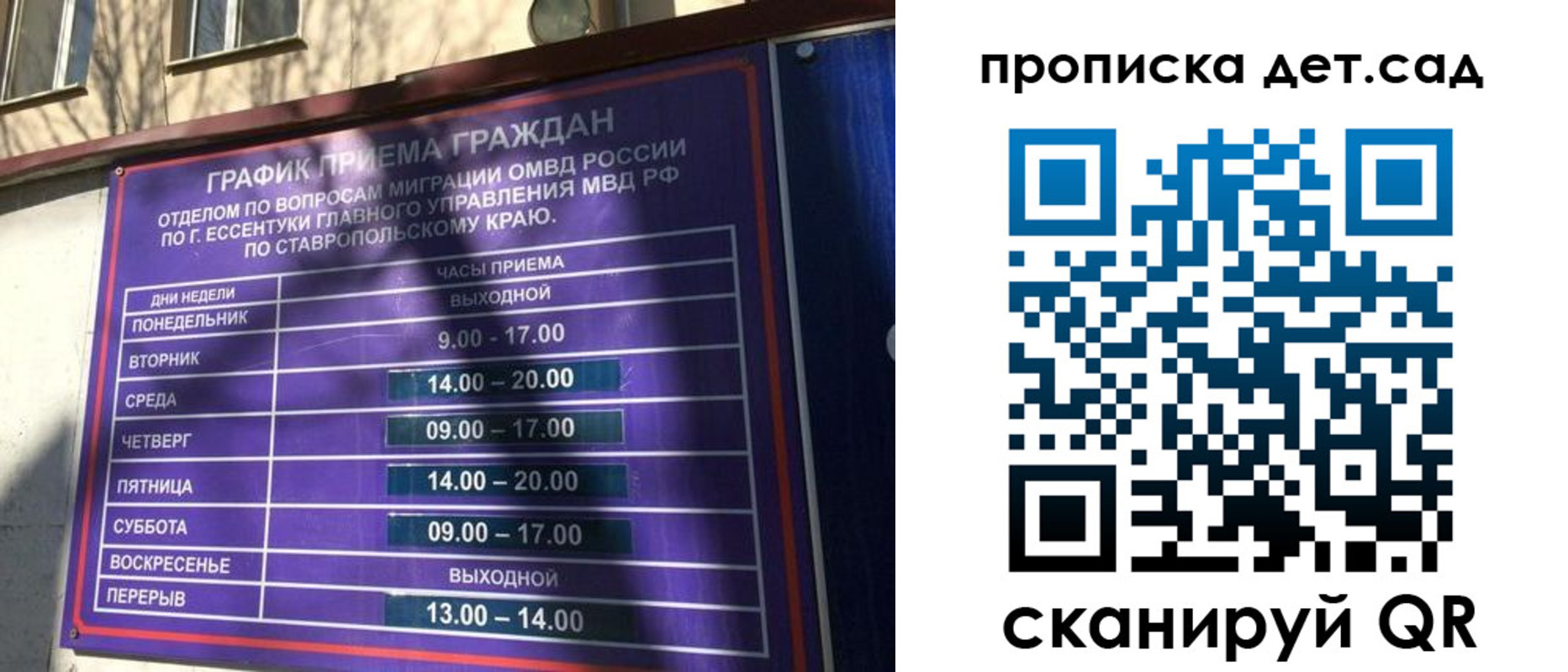 временная регистрация поиск в Курчалом