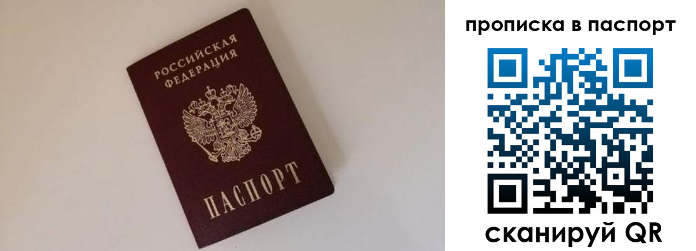 прописка регистрация в Курчалом